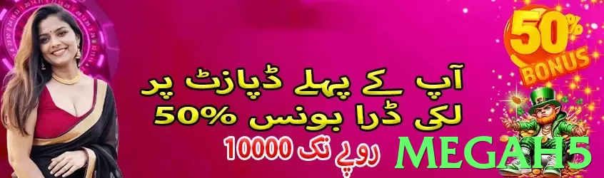 megah5 Pakistan - 3